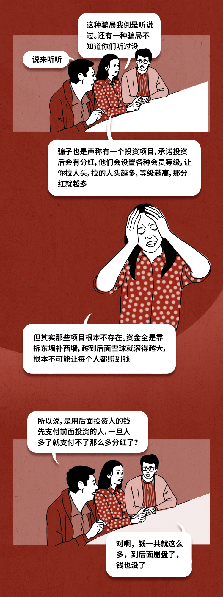 这些赚钱的办法，能信吗？