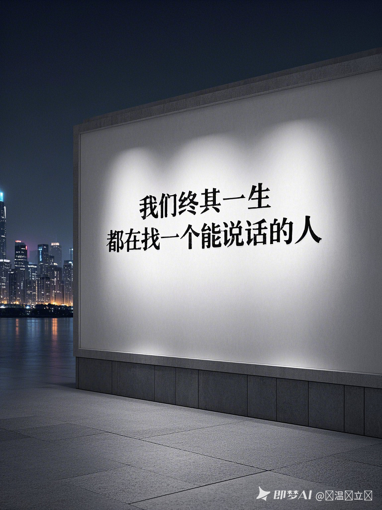 🪷无论外界如何变化，心安则万事皆安。《庄子》有言:“至乐无乐,至誉无誉。” 人生的真谛,往往藏于简单之中, 而人心的复杂,却让生活变得复杂。 